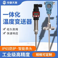 Temperature transmitter with 4-20ma remote transmission integrated digital display explosion-proof integrated temperature transmitter