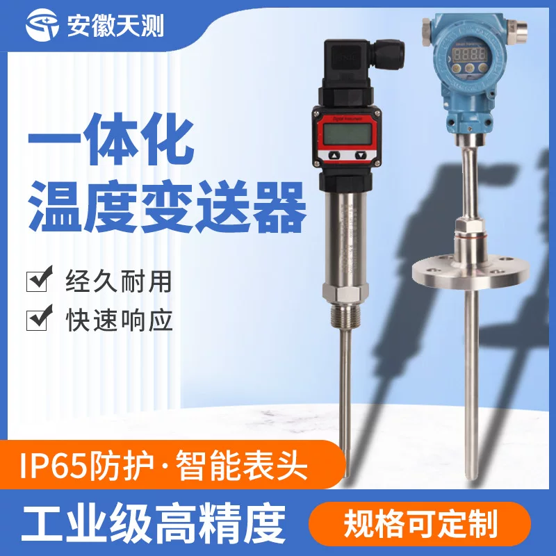 Temperature transmitter with 4-20ma remote transmission integrated digital display explosion-proof integrated temperature transmitter