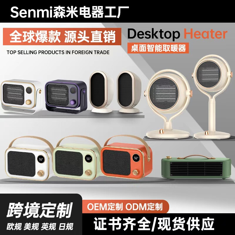 Cross-border Heater British Standard Heater Small Desktop Heater Household Vertical Small Sun Heater Electric Heater
