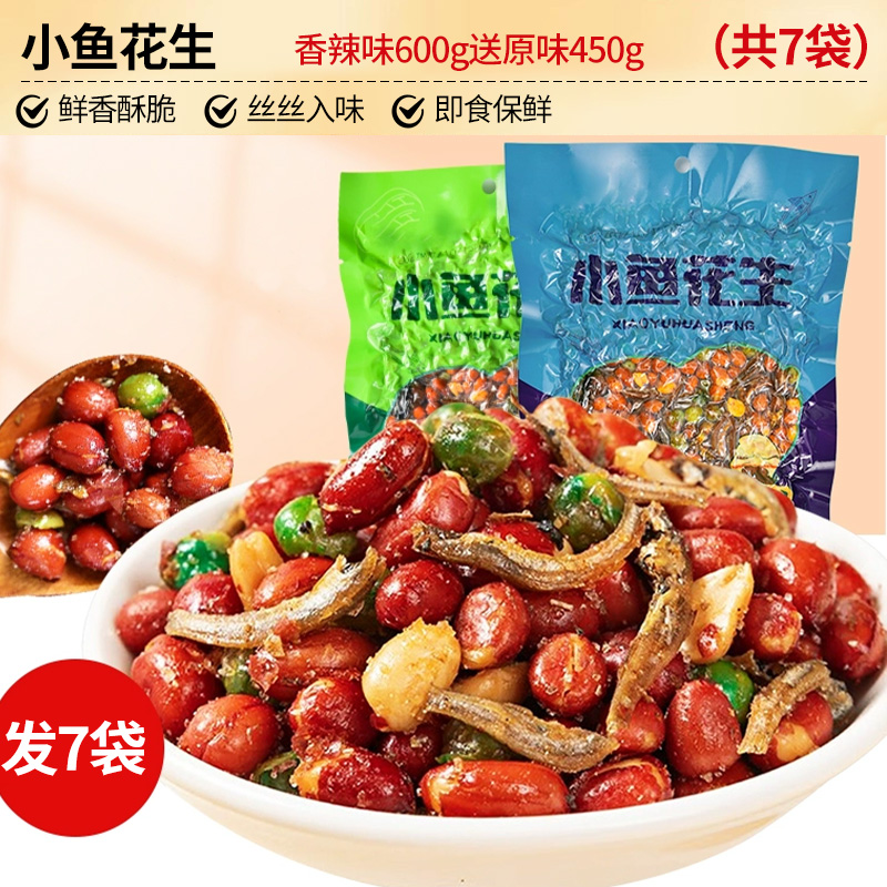 2가지 맛 혼합 [총 7봉/순중량 1050g] 매운생선땅콩 600g, 오리지널맛 450g (총 7봉)