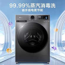 原装/小天'鹅 TD12V20洗衣机滚筒洗烘一体12KG 蒸汽消毒洗