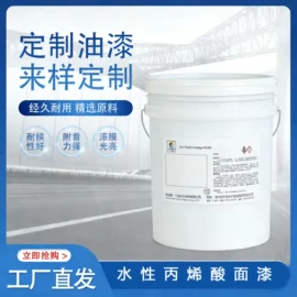 喷涂加工;防腐涂料;丙烯酸涂料