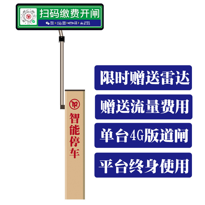 Smart Parking Lock for Electric Vehicle Charging Stations with Qr Code Scanning, Timing, and Anti-Occupancy Features