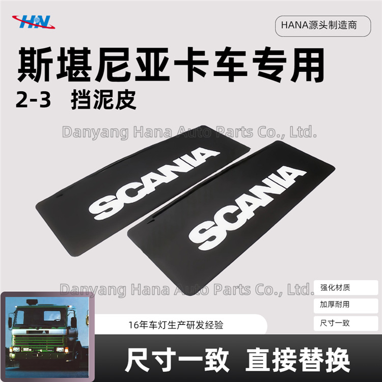 Scania 1517793 para la fábrica de piezas de camiones de la serie Scania SCANIA 2-3