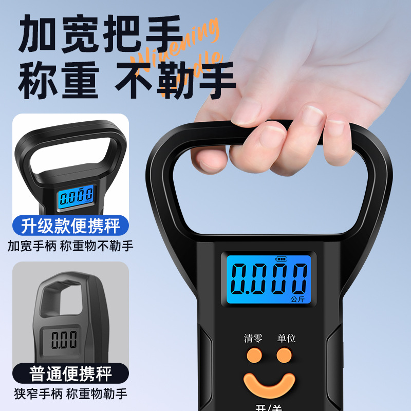 新款807手提秤家用電子秤地攤小商品高精度掛構秤50kg快遞包裹秤
