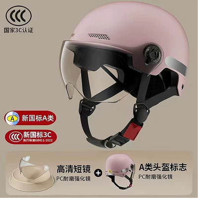 Motorcycle Safety Supplies — A generation of 3C certification new - 3c-pink-new-national-standard-vent-hole-with-reflective-strip-short-transparent-mirror