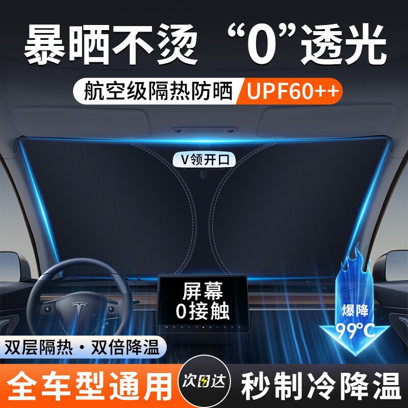 Car Titanium Silver Sunshade for Front Windshield, Sun Protection and Heat Insulation, Foldable Sunshade for Vehicle Front Windshield