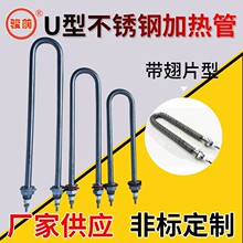 U型不銹鋼蒸飯機加熱管 電加熱棒 水箱空氣加熱管電熱管耐用