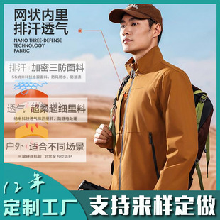Jacket Spring & Fall Thin Stand-Up Collar Advertising Shirt with Printed and Logo Waterproof and Windproof Workwear Outdoor Work Clothes Jacket