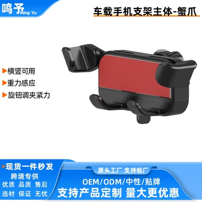 Che Dao – Car phone holder One-Handed Gravity Retractable