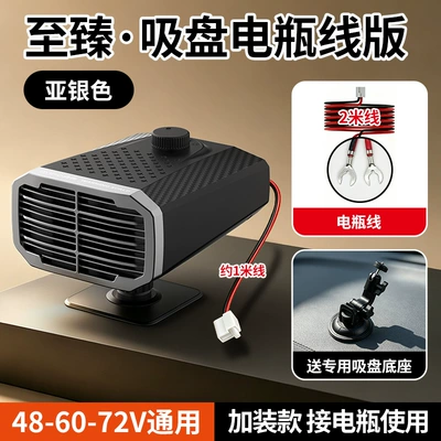 Electric tricycle heater, enclosed Digər kiçik elektrik cihazlar - luxury-modelasia-silversuction-cup-battery-cable486072v