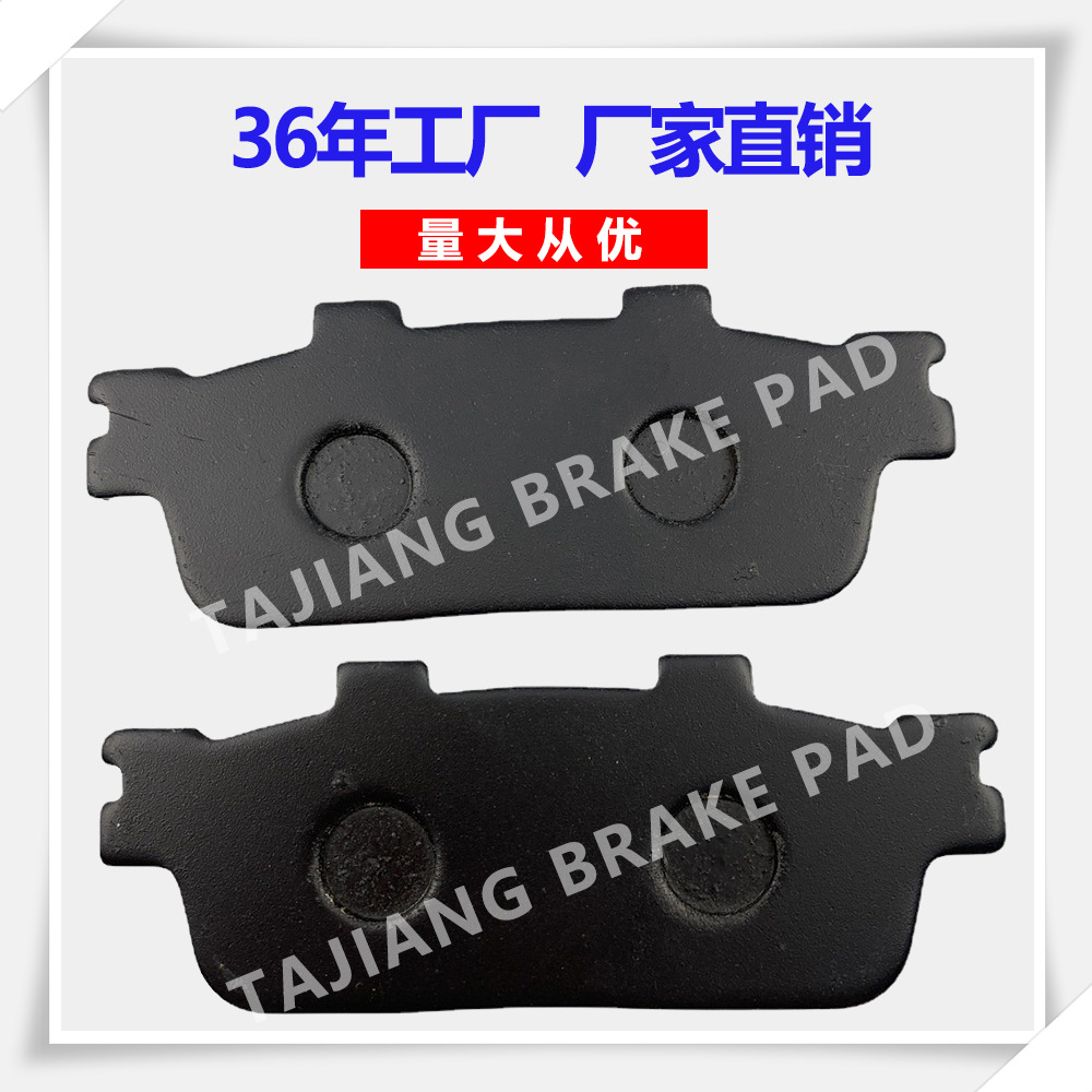 Almohadilla de freno de la motocicleta GTS250 almohadilla de freno de fricción base de cobre pastillas de freno de disco SYM Sanyang locomotora pastillas de freno trasero