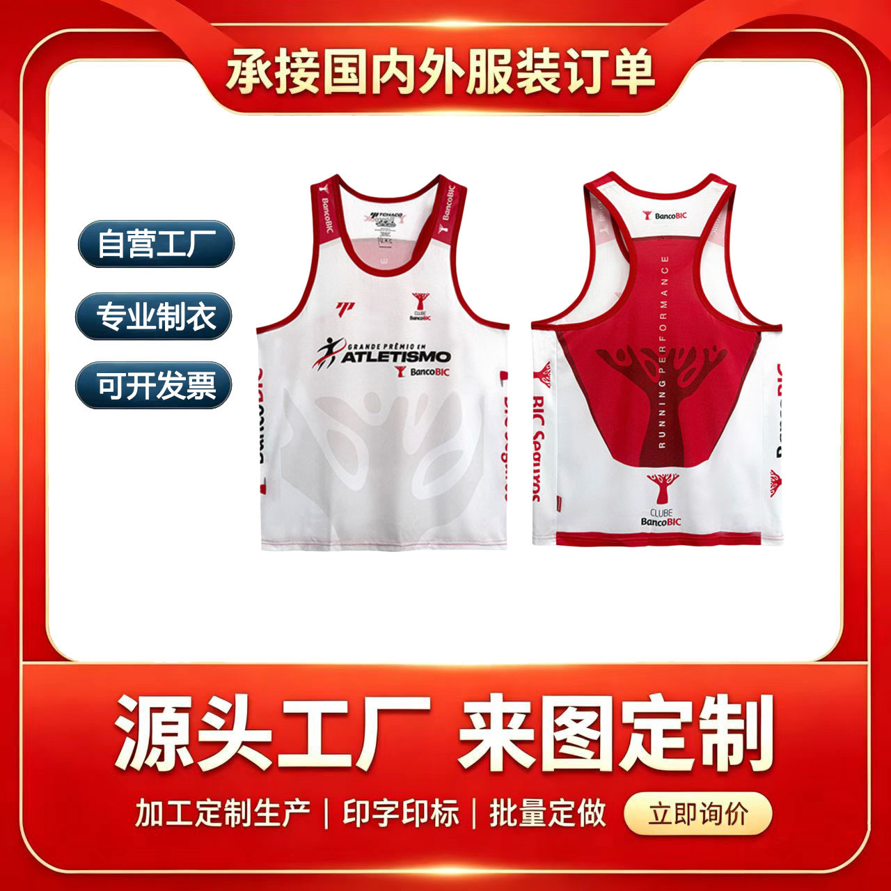 Quick-dry vest custom-made with your design, 85g ultra-light quick-dry fabric, digital printed logo pattern, marathon race shirt