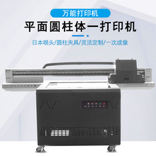 9060酒瓶UV打印機 個性定制平板萬能打印機 圓柱體3D彩印設備