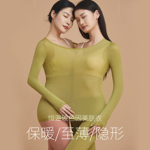 New Bosideng Skincare Clothing Thermostatic Self-Heating Moisturizing High-Elastic Ultra-Thin Thermal Underwear Base Shirt Women's Suit