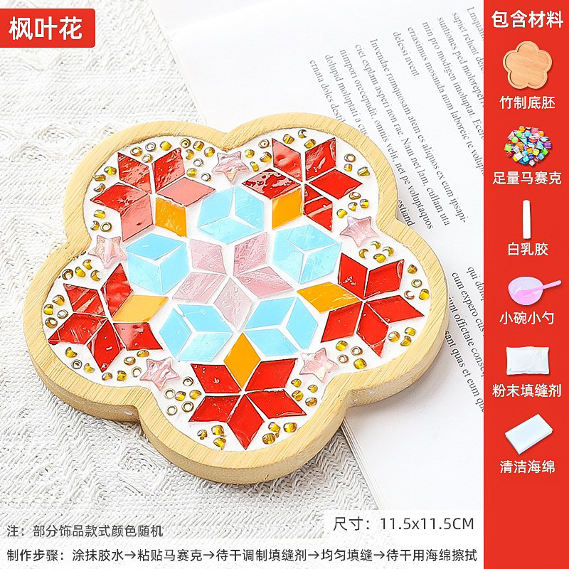 モザイク diy コースタークリエイティブ手作り素材パッケージ子供の父の日幼稚園コラージュおもちゃ|undefined