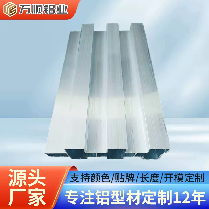 定制双面铝合金波浪板装饰铝型材 轻量化来图来样工业铝型材批发