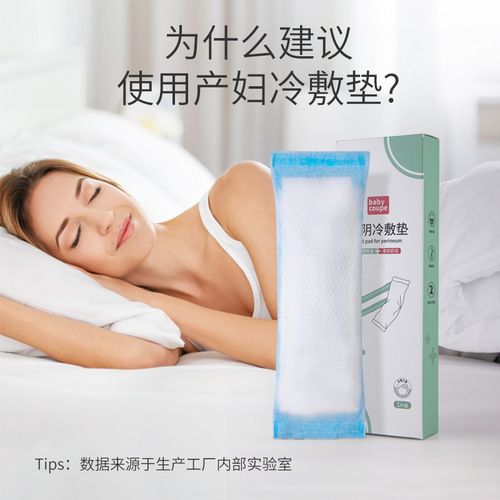 Cold compress for pregnant women after normal delivery, caesarean section, cold compress for perineum, cold compress for private parts, postpartum pain relief, lateral incision, maternal ice pad