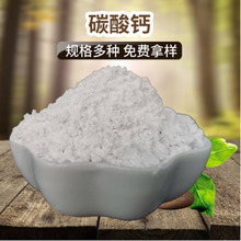 供应PVC塑料填充用重钙 饲料级重钙石粉 腻子粉涂料用重质碳酸钙