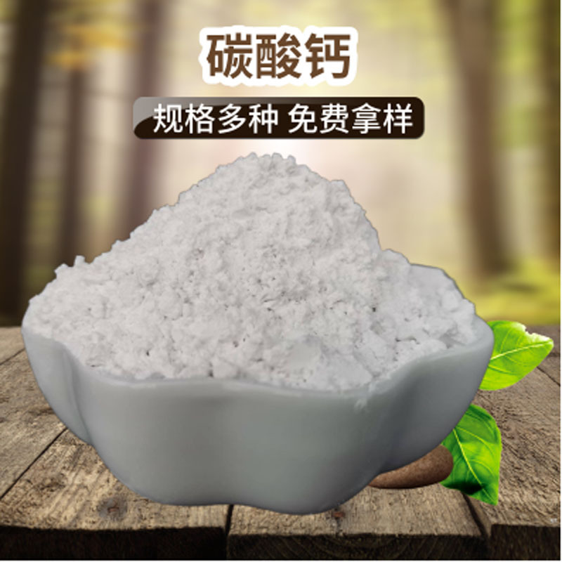 供应PVC塑料填充用重钙 饲料级重钙石粉 腻子粉涂料用重质碳酸钙