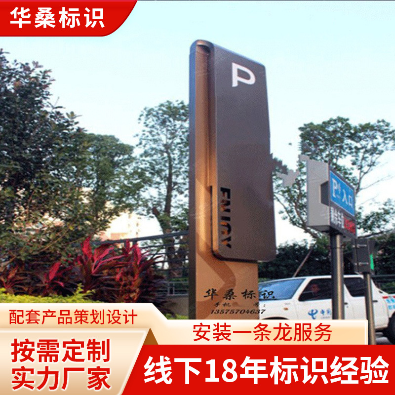 设计户外大型不锈钢精神堡垒制作宣传栏 立牌 指示牌 风向牌厂家