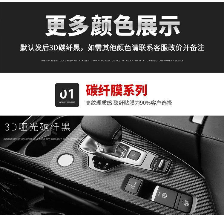 Applicable for 18-20 years Audi Q5L interior color change film central control anti-scratch door anti-kick interior carbon fiber protective sticker