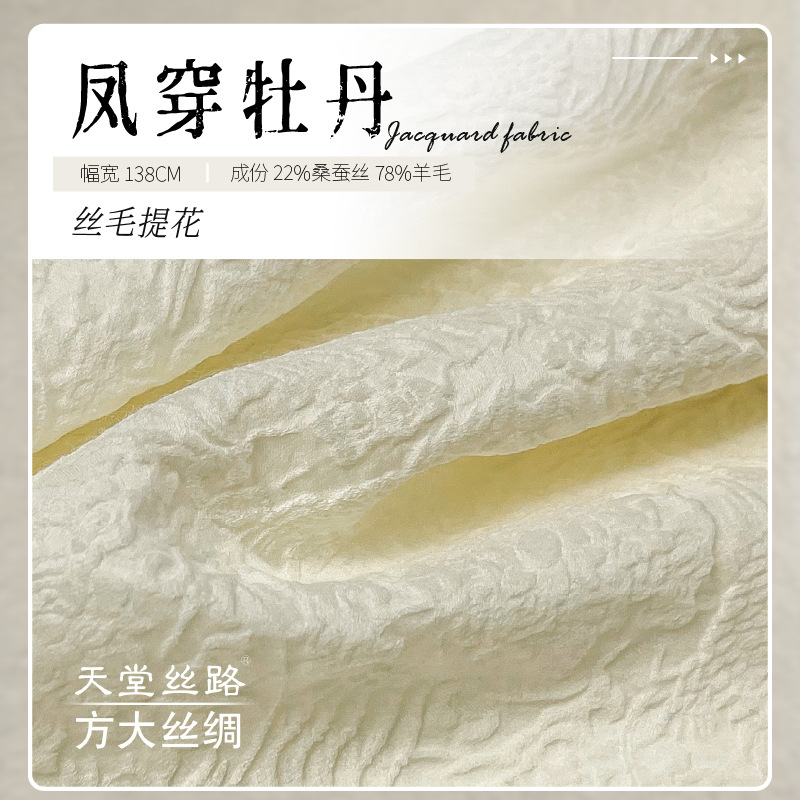 Feng usa seda peonía tela de lana de seda y lana mezclada cheongsam almohada cubierta de ojos bordado flores FD6454