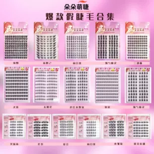 Capacious self-adhesive false eyelashes for eyelashes