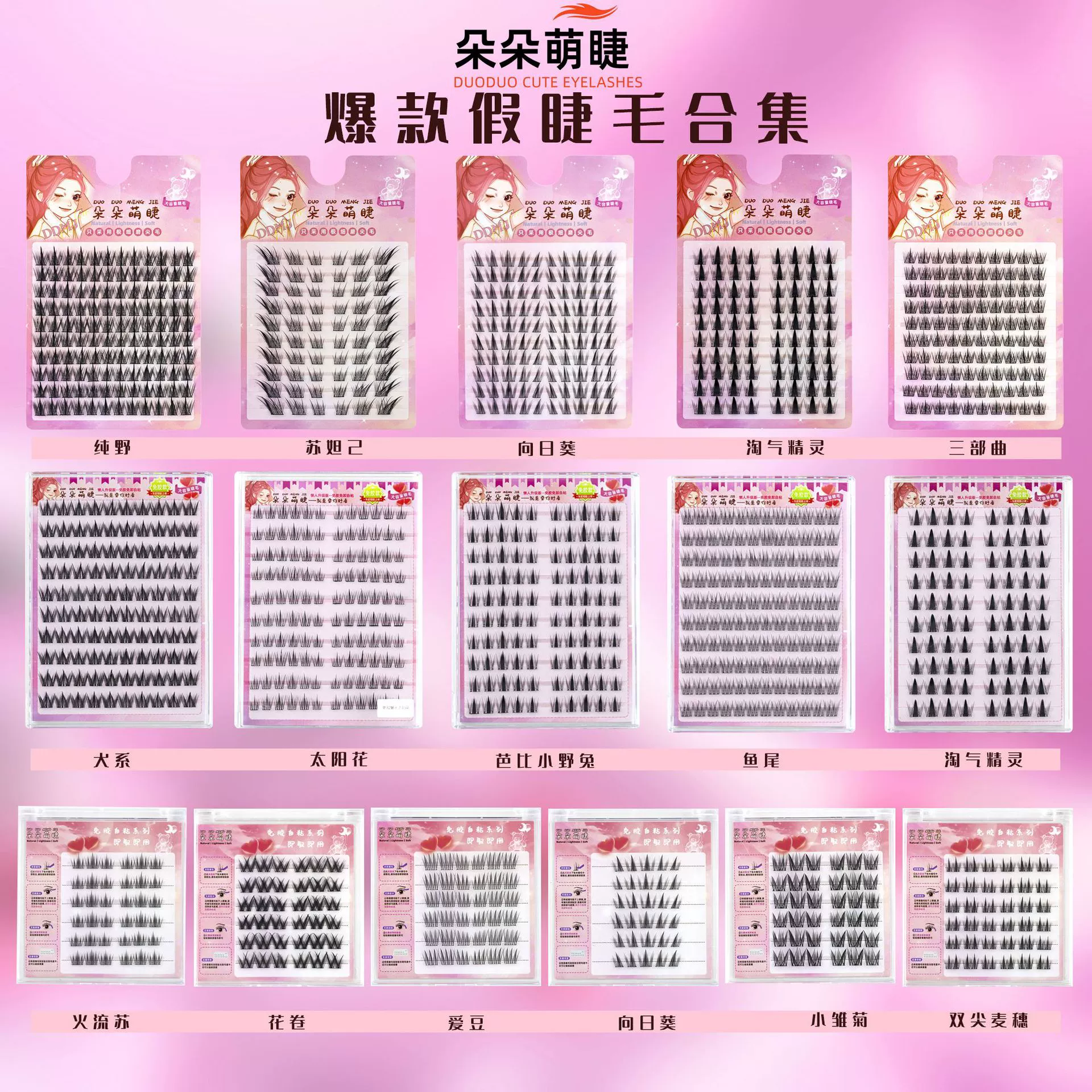 Capacious self-adhesive false eyelashes for eyelashes