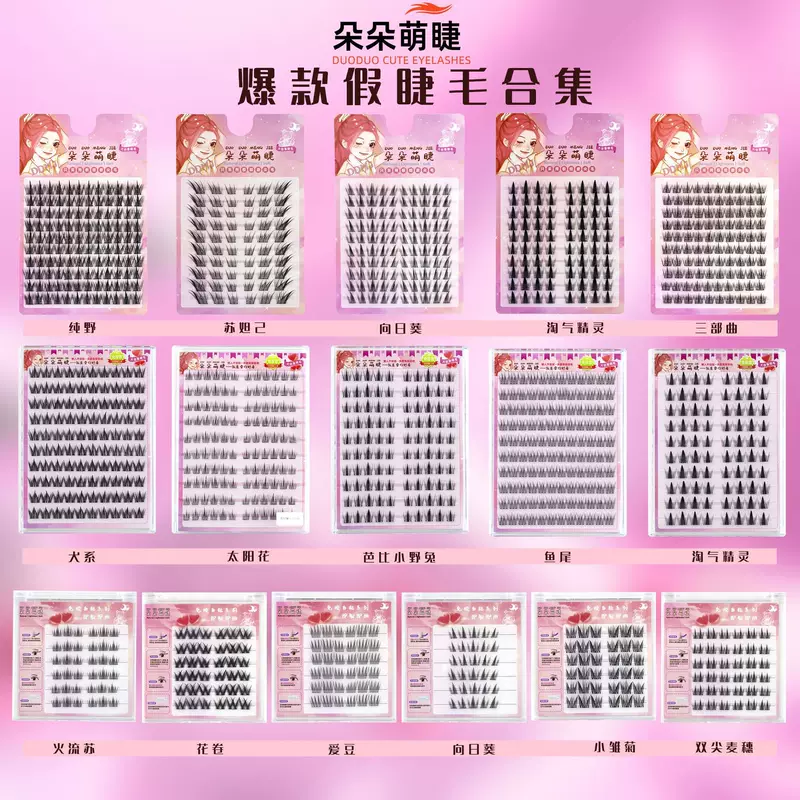 Capacious self-adhesive false eyelashes for eyelashes