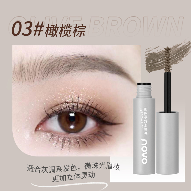 NOVO固色持妆染眉膏防水防汗不易掉色不易晕染自然根根分明野生眉|undefined