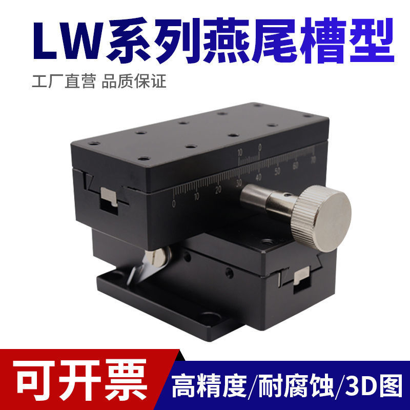XYZ轴燕尾槽十字齿轮滑台LWX/LWY/LWZ/4060/4090精密手动位移平台