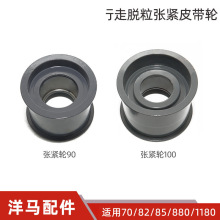 ���R70/82/85g/880/1180ȫ܇�ո�C�������Ó�����oƤ��݆90/100