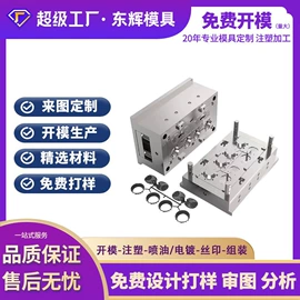 注塑加工;塑料模;塑料外壳加工