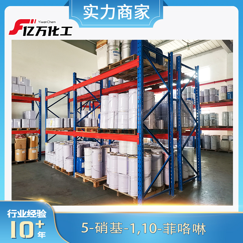 5-硝基-1,10-菲咯啉5-Nitro-1,10-phenanthroline