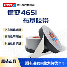 ��ɯ4651��ɫ��������tesa4651�����¿װٸ��������Ի�������