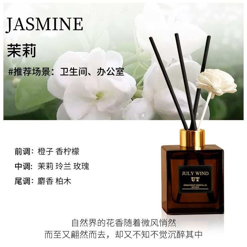 栀子花香无火香薰卧室高级感家用酒店厕所室内空气清新剂香氛摆件|undefined