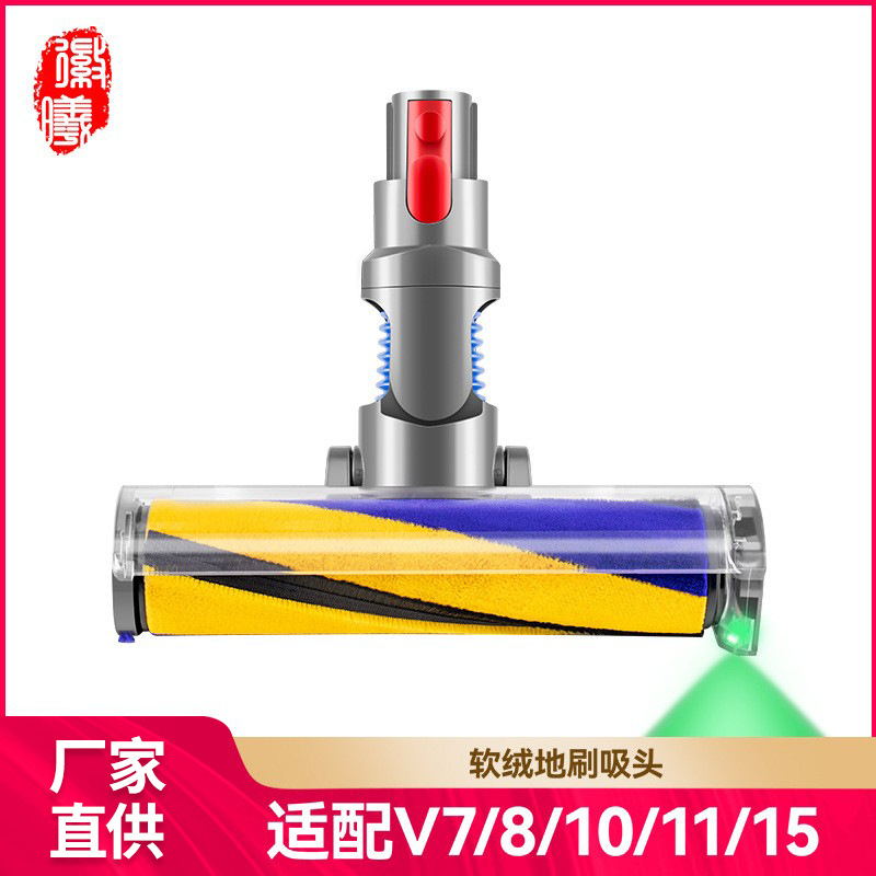 Dyson limpiador de polvo cepillo de piso cepillo de alfombra cepillo de rodillo de lana suave v7v8v10v11v15 accesorios