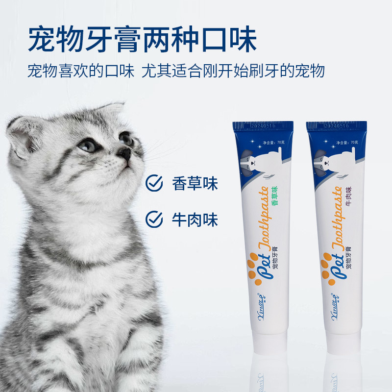 Pasta de dientes para mascotas, perros, gatos, cepillo de dientes, limpieza oral, vainilla, pasta de dientes con sabor a carne de res, productos para mascotas al por mayor
