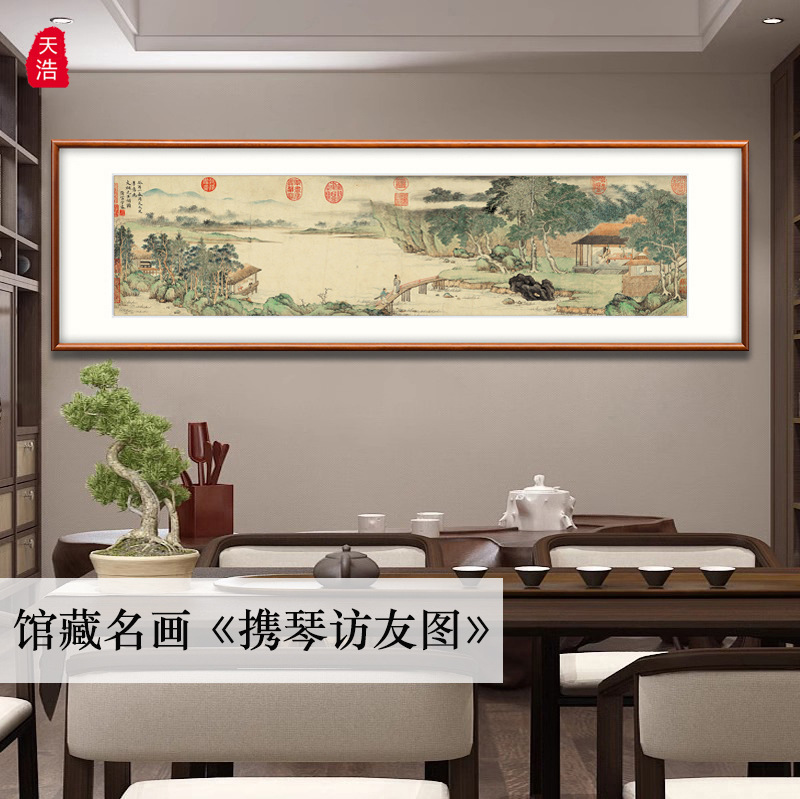 名人仿古做旧画携琴访友图 古画青绿山水画文人墨客茶室书房字画