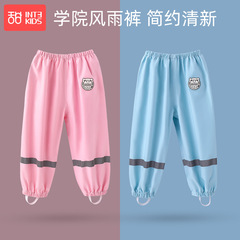 Children's rain pants for boys and girls, waterproof long pants, baby rain leg guards, single piece for young children, kindergarten kids, students