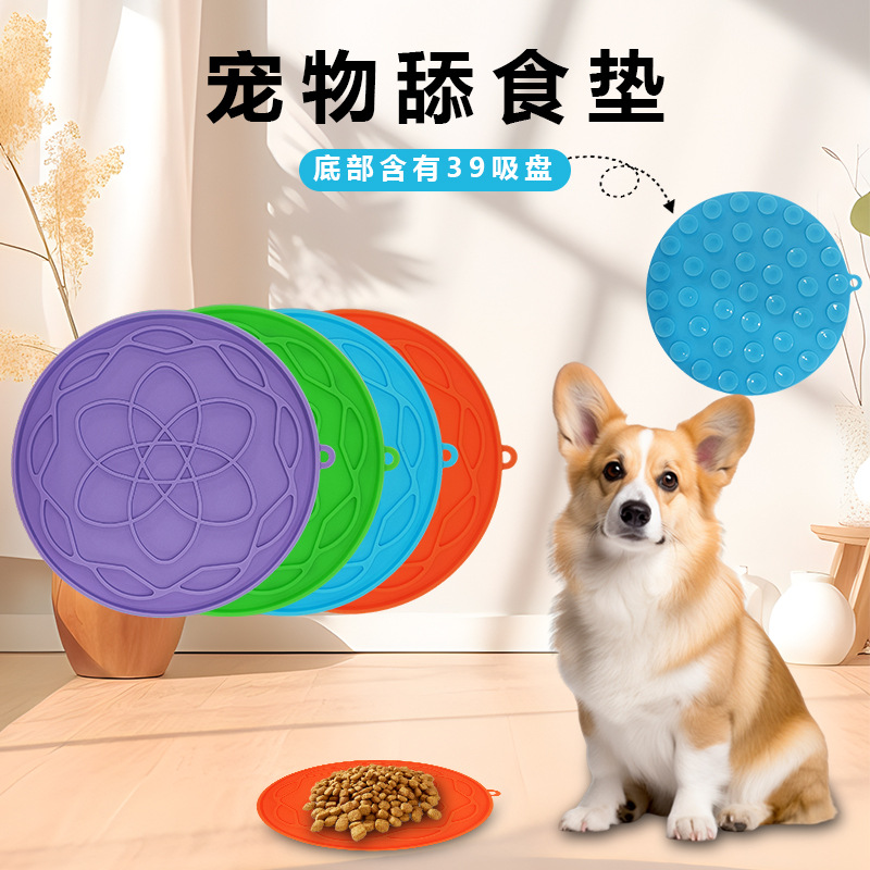 temu寵物矽膠舔食墊帶吸盤 舔食緩食防噎慢食墊貓咪狗狗餐具食具