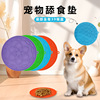 temu宠物硅胶舔食垫带吸盘 舔食缓食防噎慢食垫猫咪狗狗餐具食具|ru