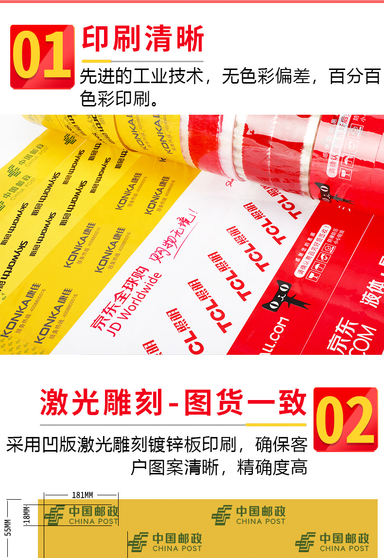 印刷胶带详情页_03.jpg