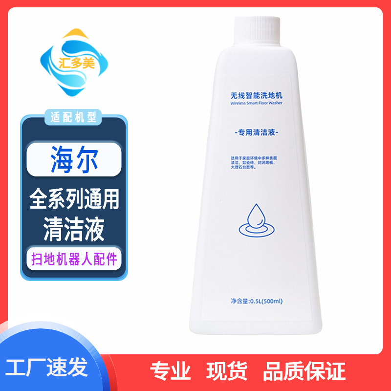 Suitable for Haier Z9, E9, Z10/Pro Smart Floor Scrubber Filter Element Floor Cleaning Liquid Replacement Accessories