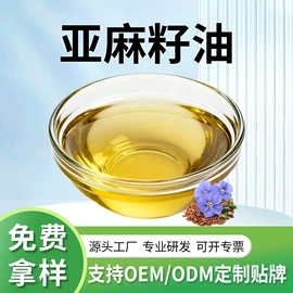 植物油;植物提取物