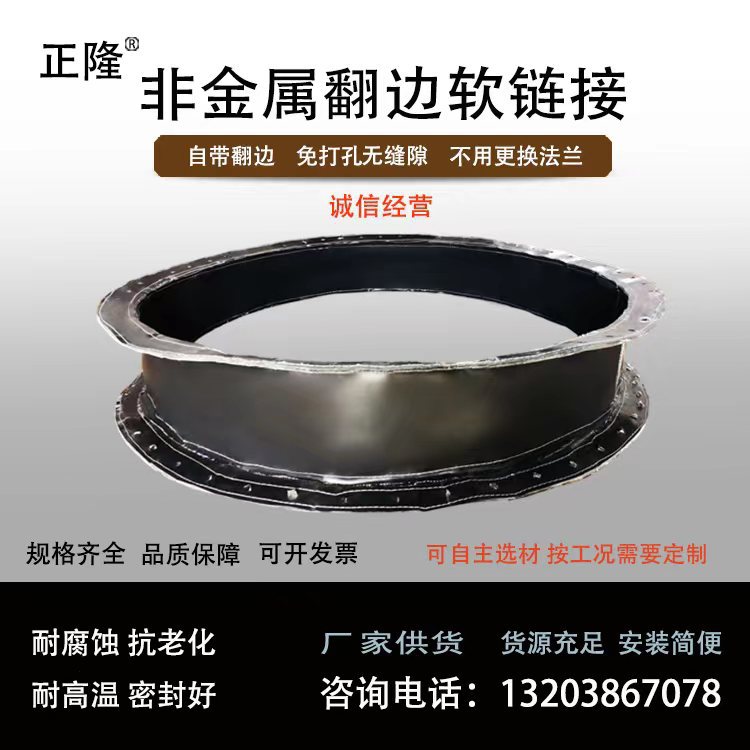 厂家供应非金属软连接织物补偿器蒙皮 烟风管道非金属膨胀节 蒙皮