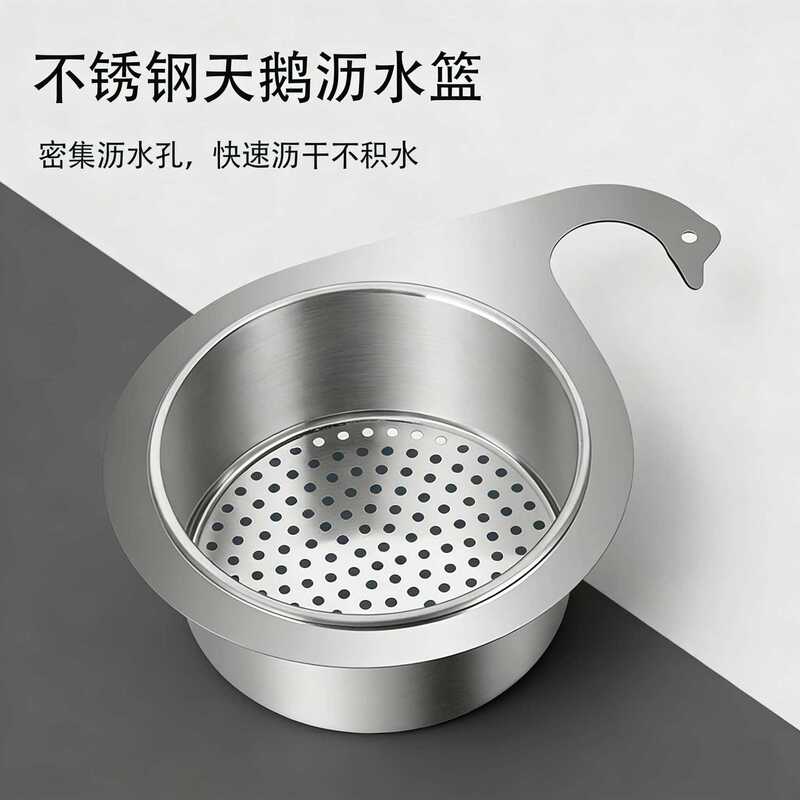 Stainless Steel Swan-Shaped Draining Basket for Kitchen Sink Faucet, Waste Filter Basket, Dry and Wet Separation Type