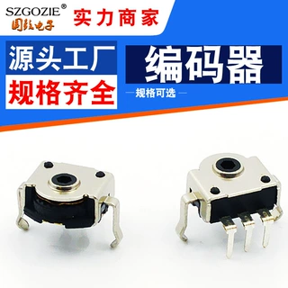 定制生产编码器ES09-6.8C重克力(35±5)小型六角弯5脚鼠标编码器