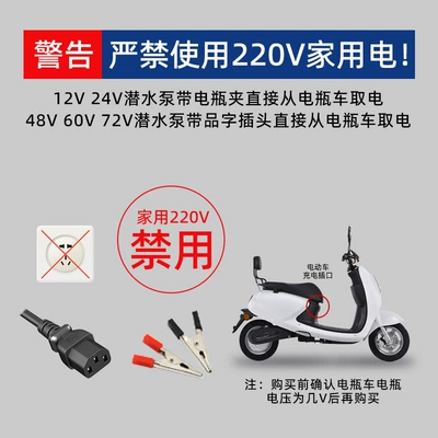 24V48V Large Flow Irrigation – Water pump